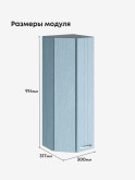 Модерн — Модерн_ШТС-300_H9_Реалвуд скай_2.jpg