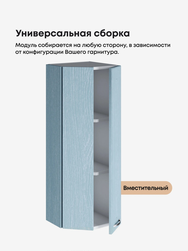 Модерн — Модерн_ШТС-300_H9_Реалвуд скай_3.jpg