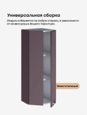 Модерн — Модерн_ШТС-300_H9_Сирень софт_3.jpg
