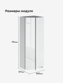 Модерн — Модерн_ШТС-300_H9_Белый глянец_2.jpg