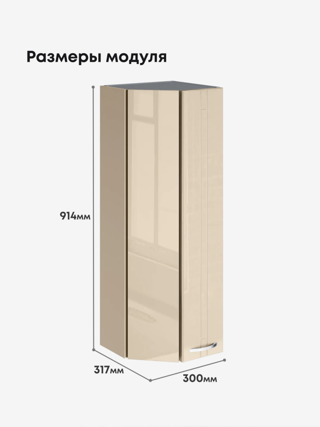 Модерн — Модерн_ШТС-300_H9_Ваниль глянец_2.jpg