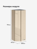 Модерн — Модерн_ШТС-300_H9_Ваниль глянец_2.jpg