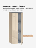 Модерн — Модерн_ШТС-300_H9_Ваниль глянец_3.jpg