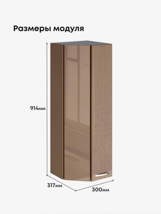 Модерн — Модерн_ШТС-300_H9_Кофе с молоком_2.jpg