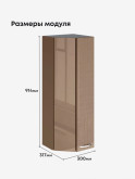 Модерн — Модерн_ШТС-300_H9_Кофе с молоком_2.jpg