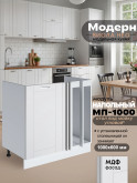 Модерн — Модерн_МП-1000_Белый софт_1.jpg