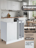 Модерн — Модерн_МП-1000_Альберо браш серебро_1.jpg