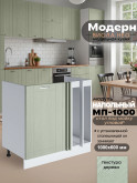 Модерн — Модерн_МП-1000_Альберо эвкалипт_1.jpg
