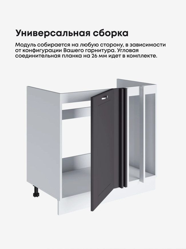 Модерн — Модерн_МП-1000_Графит нубук_3.jpg