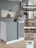 Модерн — Модерн_МП-1000_Грин грей софт_1.jpg