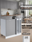 Модерн — Модерн_МП-1000_Лайт грей софт_1.jpg