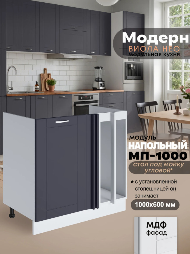 Модерн — Модерн_МП-1000_Маренго софт_1.jpg