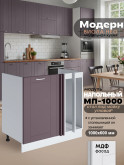 Модерн — Модерн_МП-1000_Сирень софт_1.jpg