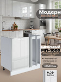 Модерн — Модерн_МП-1000_Белый глянец_1.jpg