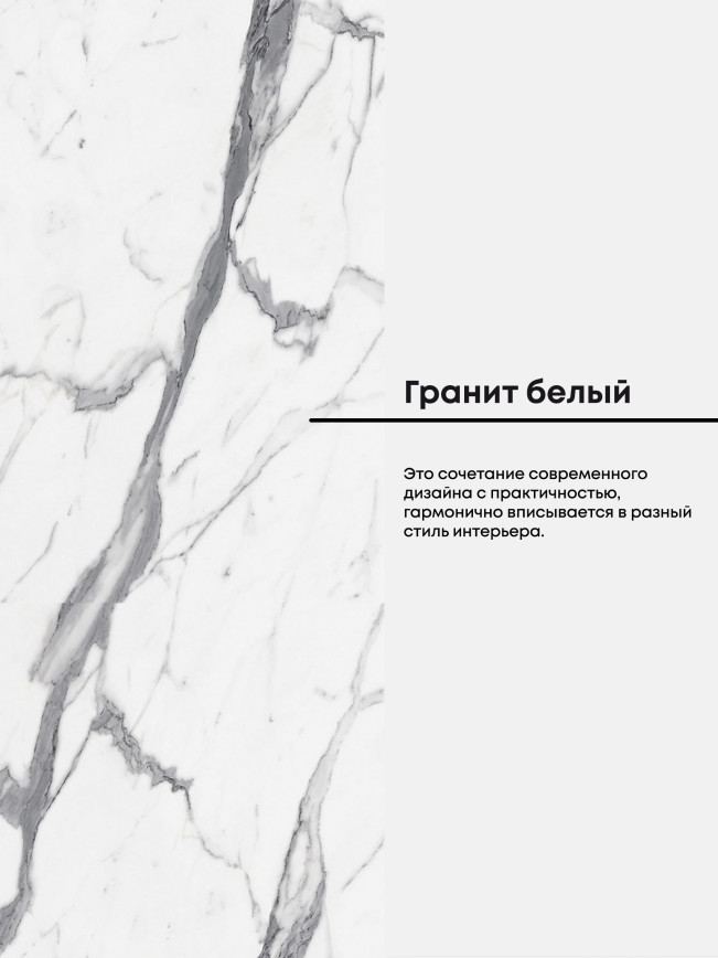 Столешница КЕДР Гранит белый 600×600×26 мм