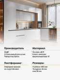 Столешница КЕДР Гранит белый 1200×600×38 мм