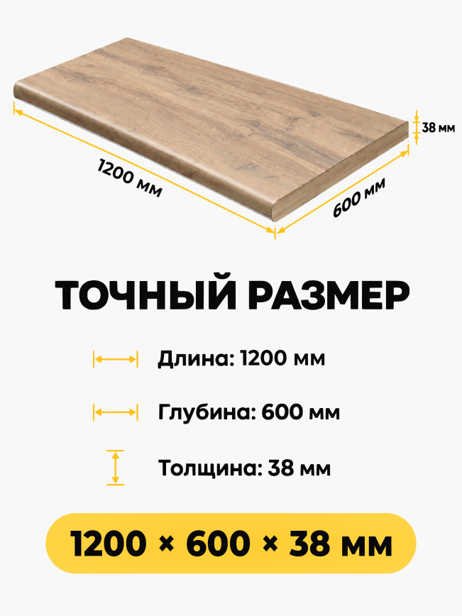 Столешница КЕДР Гранит белый 1200×600×38 мм
