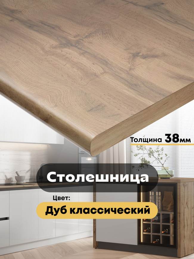 Столешница КЕДР