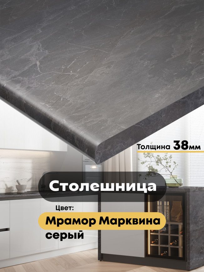 Столешница КЕДР