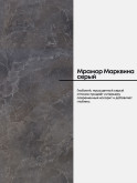 Столешница КЕДР