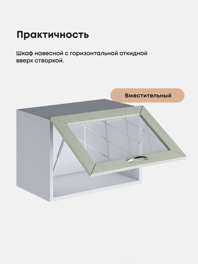 Прованс — Прованс_Г-500_стекло_Альберо Эвкалипт_3.jpg