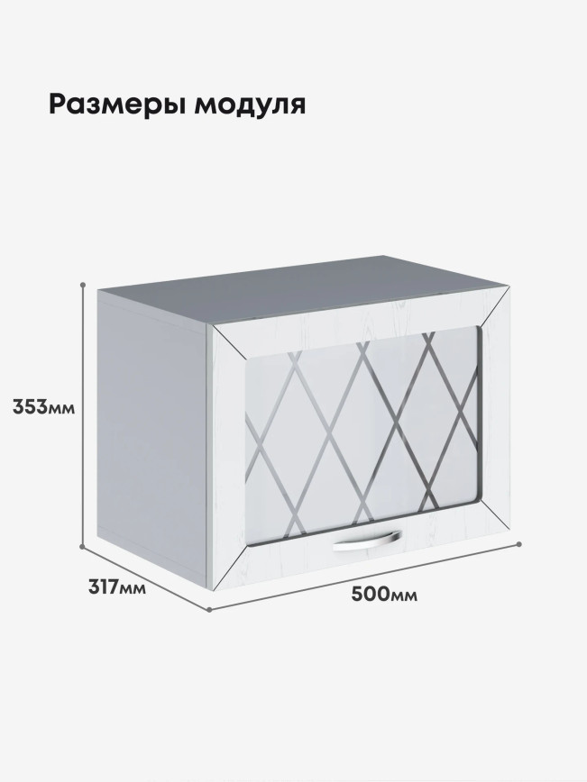 Прованс — Прованс_Г-500_стекло_Альберо браш серебро_2.jpg