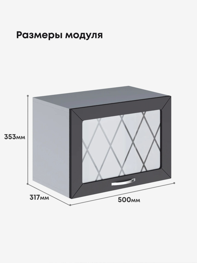 Прованс — Прованс_Г-500_стекло_Графит нубук_2.jpg