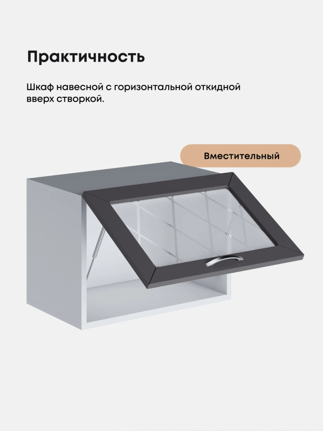 Прованс — Прованс_Г-500_стекло_Графит нубук_3.jpg