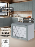 Прованс — Прованс_Г-500_стекло_Грин грей софт_1.jpg