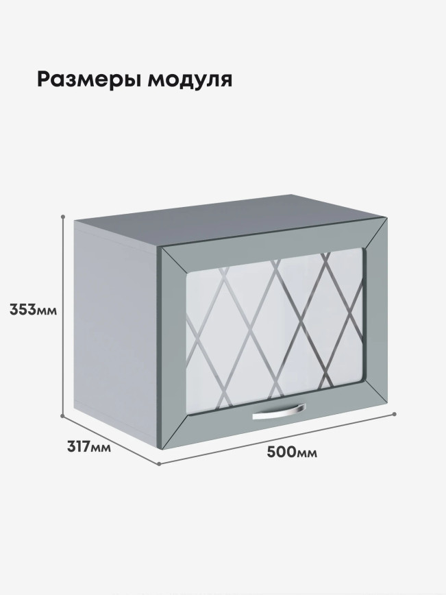 Прованс — Прованс_Г-500_стекло_Грин грей софт_2.jpg