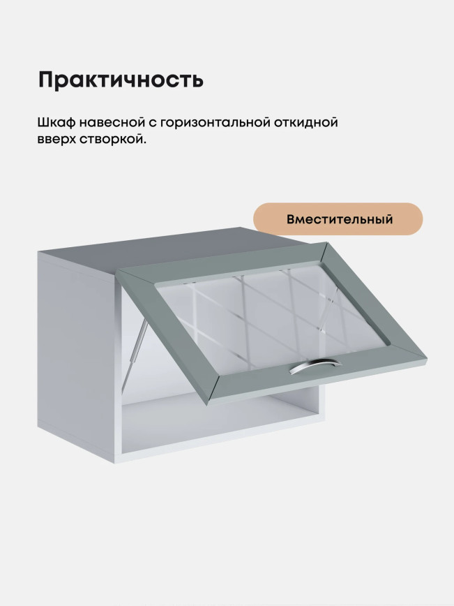 Прованс — Прованс_Г-500_стекло_Грин грей софт_3.jpg