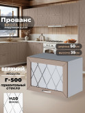 Прованс — Прованс_Г-500_стекло_Латте софт_1.jpg