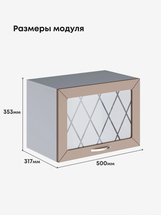 Прованс — Прованс_Г-500_стекло_Латте софт_2.jpg