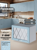 Прованс — Прованс_Г-500_стекло_Реалвуд скай_1.jpg