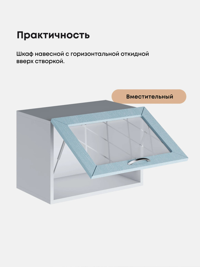 Прованс — Прованс_Г-500_стекло_Реалвуд скай_3.jpg