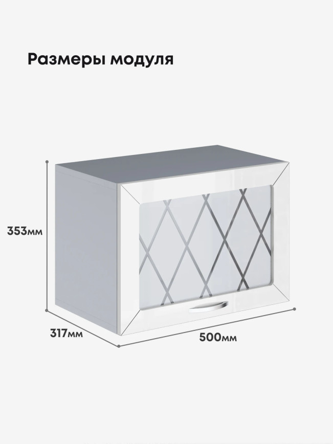 Прованс — Прованс_Г-500_стекло_Белый глянец_2.jpg
