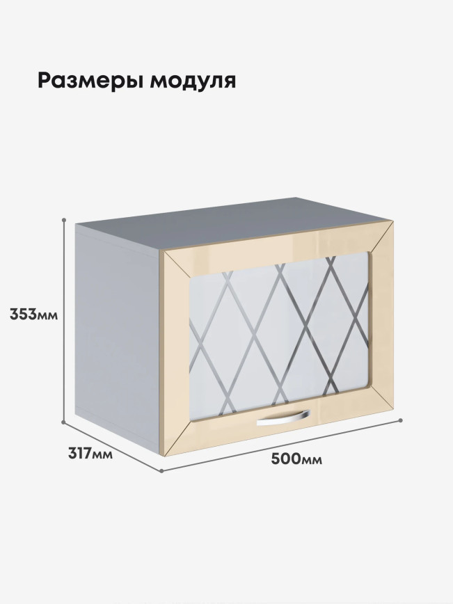 Прованс — Прованс_Г-500_стекло_Ваниль глянец_2.jpg