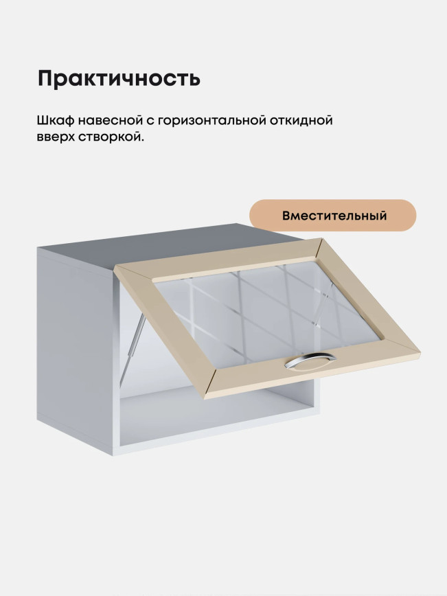 Прованс — Прованс_Г-500_стекло_Ваниль глянец_3.jpg