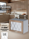 Прованс — Прованс_Г-500_стекло_Кофе с молоком_1.jpg