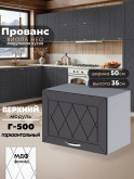 Прованс — Прованс_Г-500_Графит нубук_1.jpg