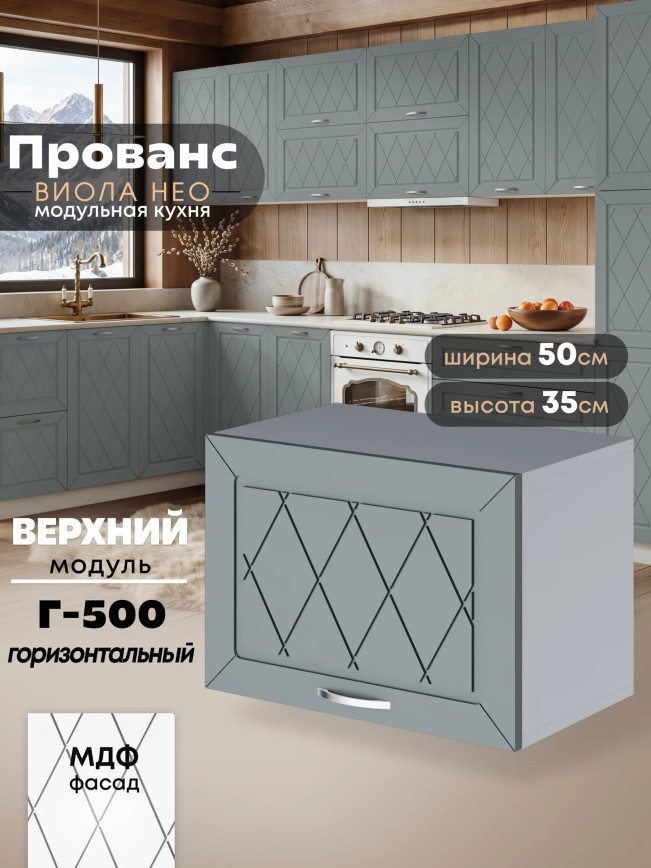 Прованс — Прованс_Г-500_Грин грей софт_1.jpg