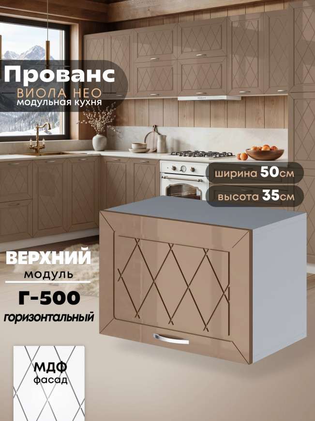 Прованс — Прованс_Г-500_Кофе с молоком_1.jpg