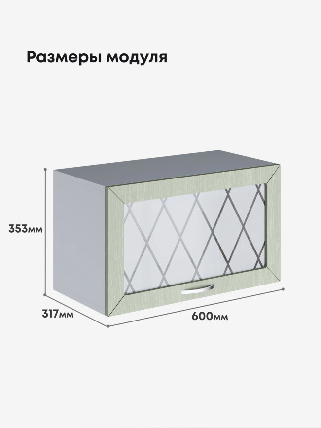 Прованс — Прованс_Г-600_стекло_Альберо Эвкалипт_2.jpg
