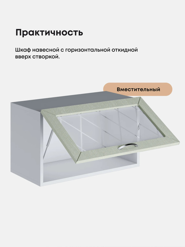Прованс — Прованс_Г-600_стекло_Альберо Эвкалипт_3.jpg