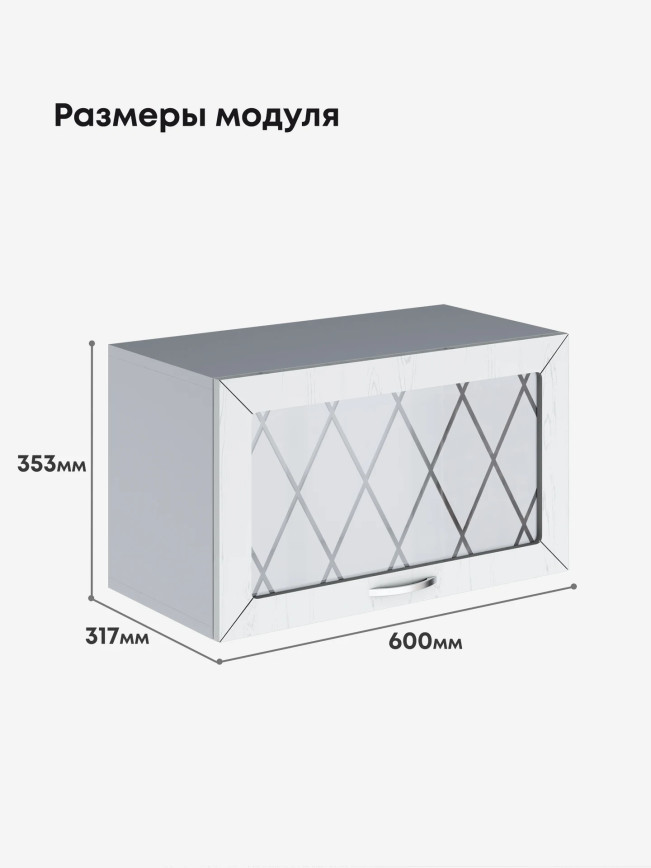 Прованс — Прованс_Г-600_стекло_Альберо браш серебро_2.jpg