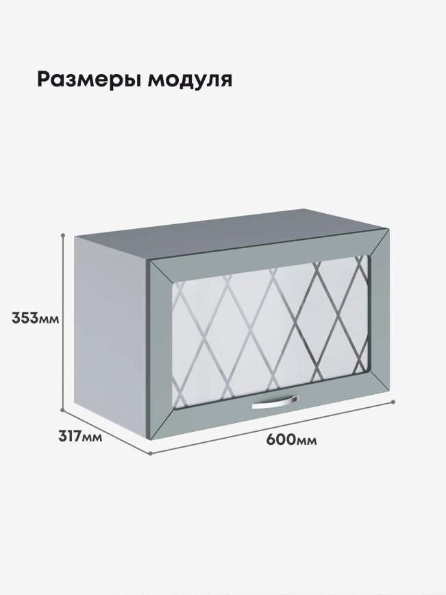 Прованс — Прованс_Г-600_стекло_Грин грей софт_2.jpg