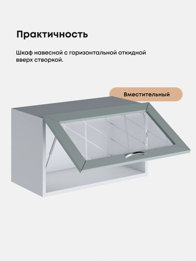 Прованс — Прованс_Г-600_стекло_Грин грей софт_3.jpg