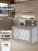Прованс — Прованс_Г-600_стекло_Латте софт_1.jpg