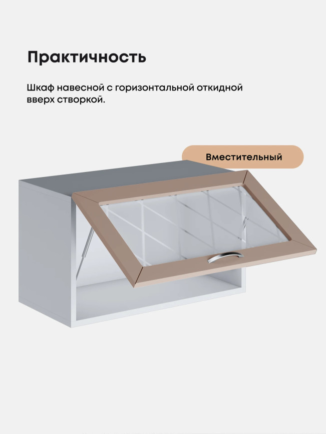 Прованс — Прованс_Г-600_стекло_Латте софт_3.jpg