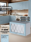 Прованс — Прованс_Г-600_стекло_Реалвуд скай_1.jpg